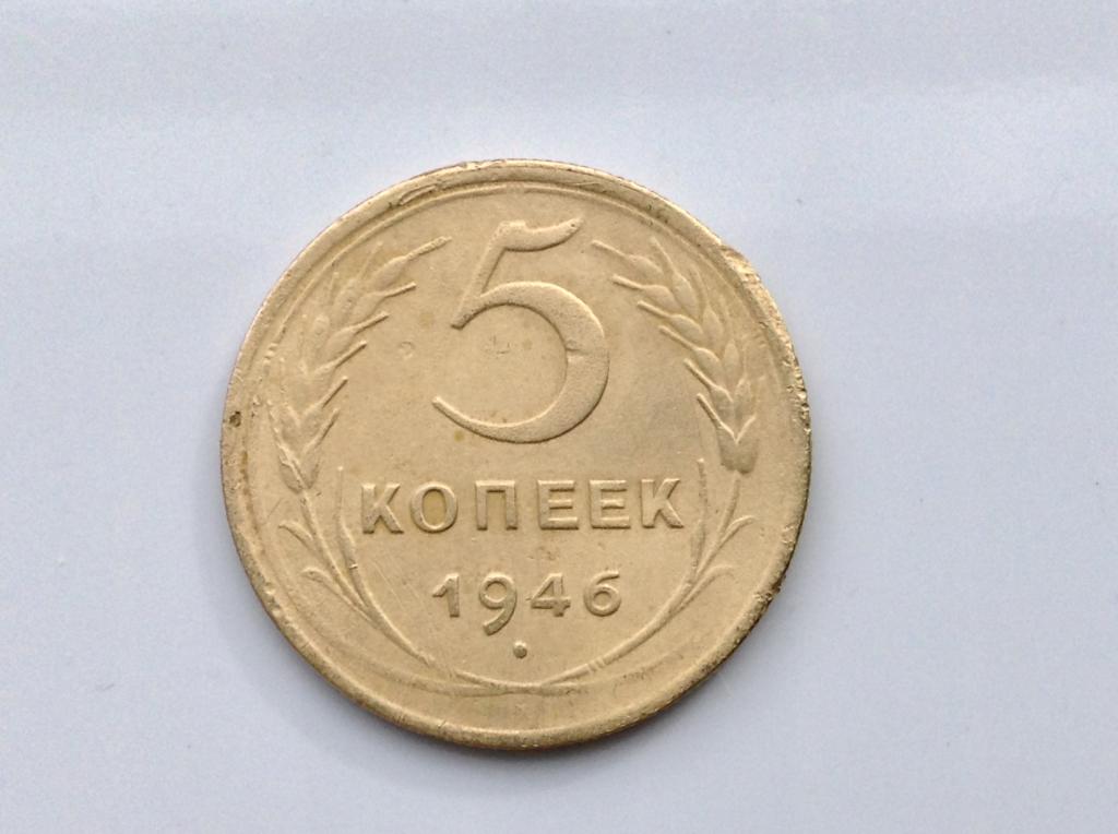 Монета 5 Копеек 1931 Года Стоимость
