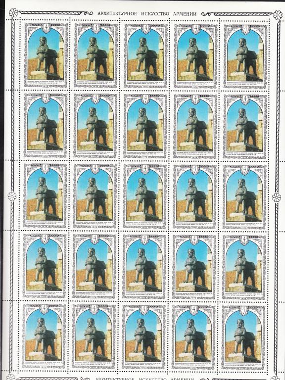 Марки  СССР  1978.  Архитектура  Армении.  №№ 4885 - 4889.  Полная  серия.  Листы.