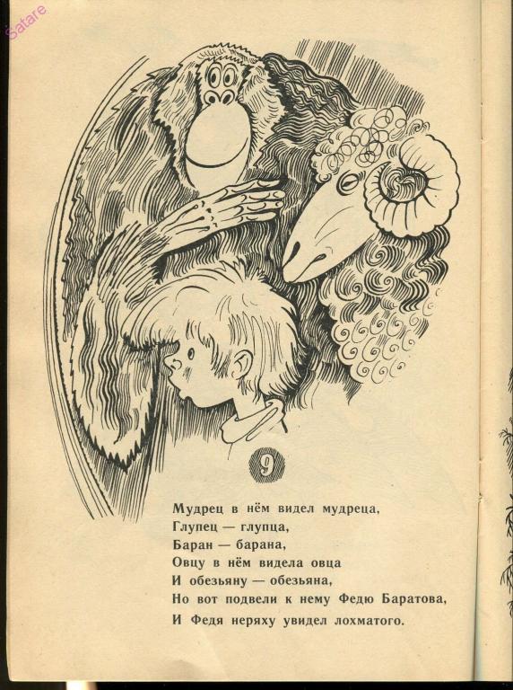 Загадка 25 25 ответ. 25 Загадок 25 отгадок Чуковский. 25 Загадок 25 отгадок. Детская книжка-раскраска 1989-1991 Раджа купить.