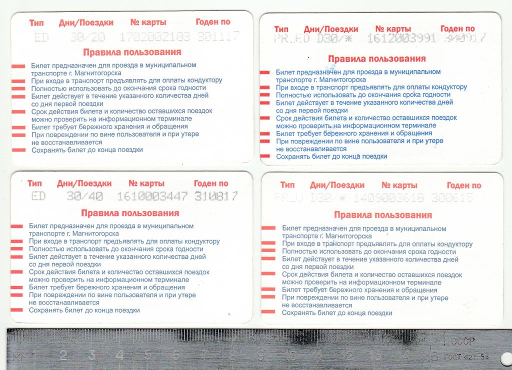 Автовокзал Магнитогорск Купить Билет