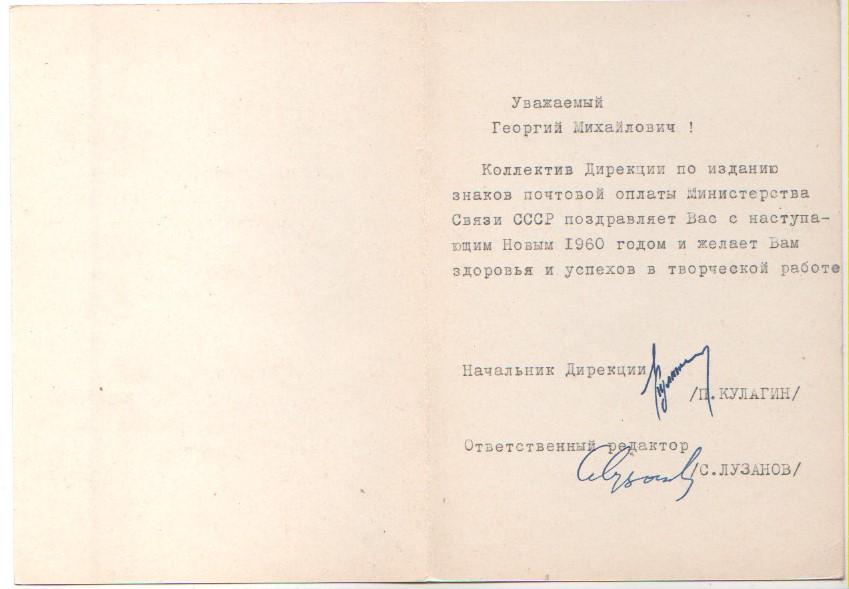 Ссср Поздравляет С Новым Годом Ссср Поздравляет С Новым Годом
