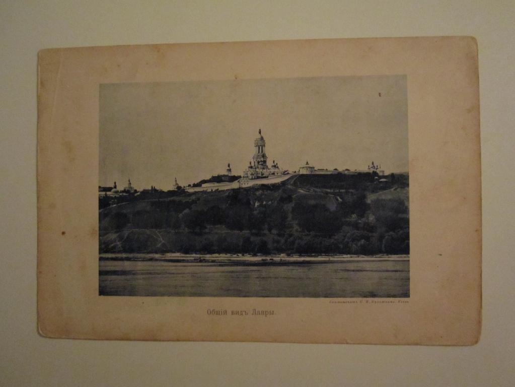 Фотогравюра. Киев. Общий вид Лавры. Кульженко