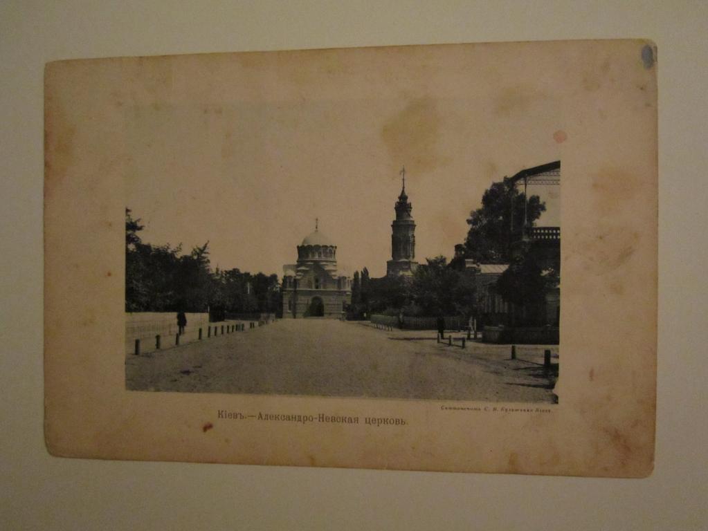 Фотогравюра. Киев. Александро-Невская церковь. Кульженко