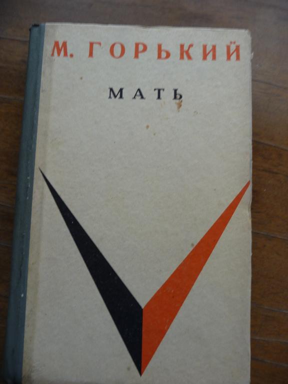 Купить Книгу Горький Выстрел