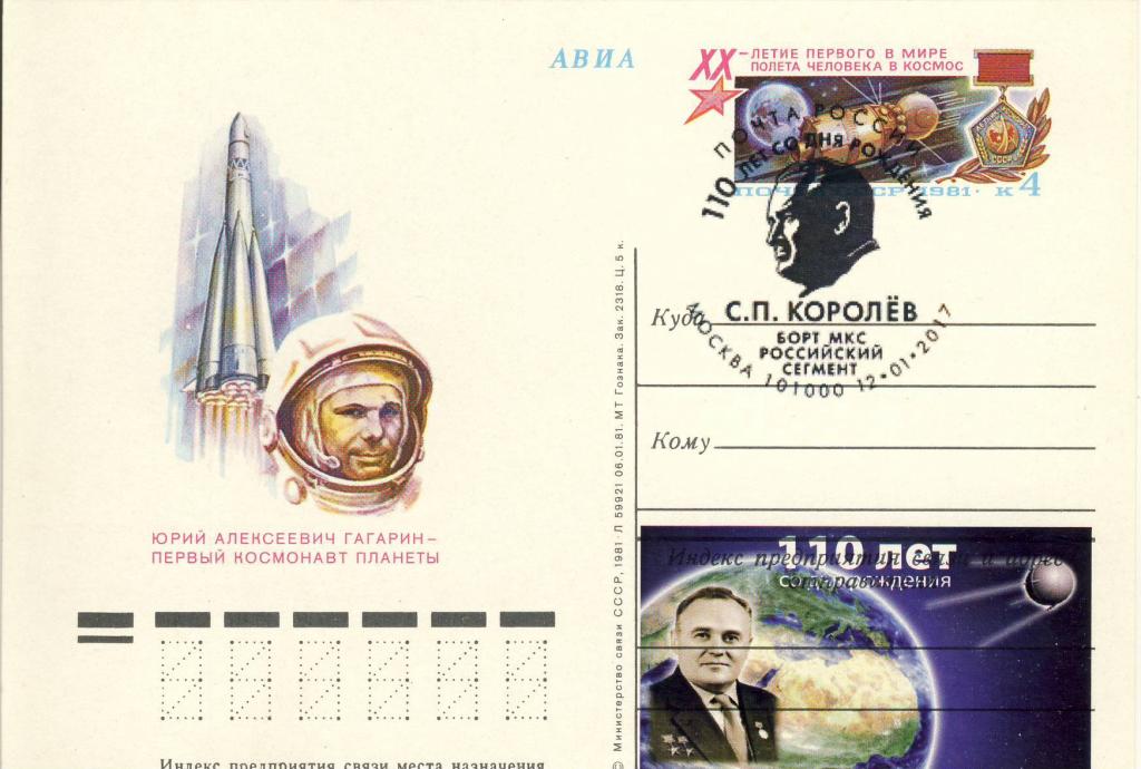 монета ссср 1981. 55 лет полета гагарина в космос. 20 лет полета гагарина. монеты в вселенной. юбилейные монеты ссср 1983 20 лет терешковой.