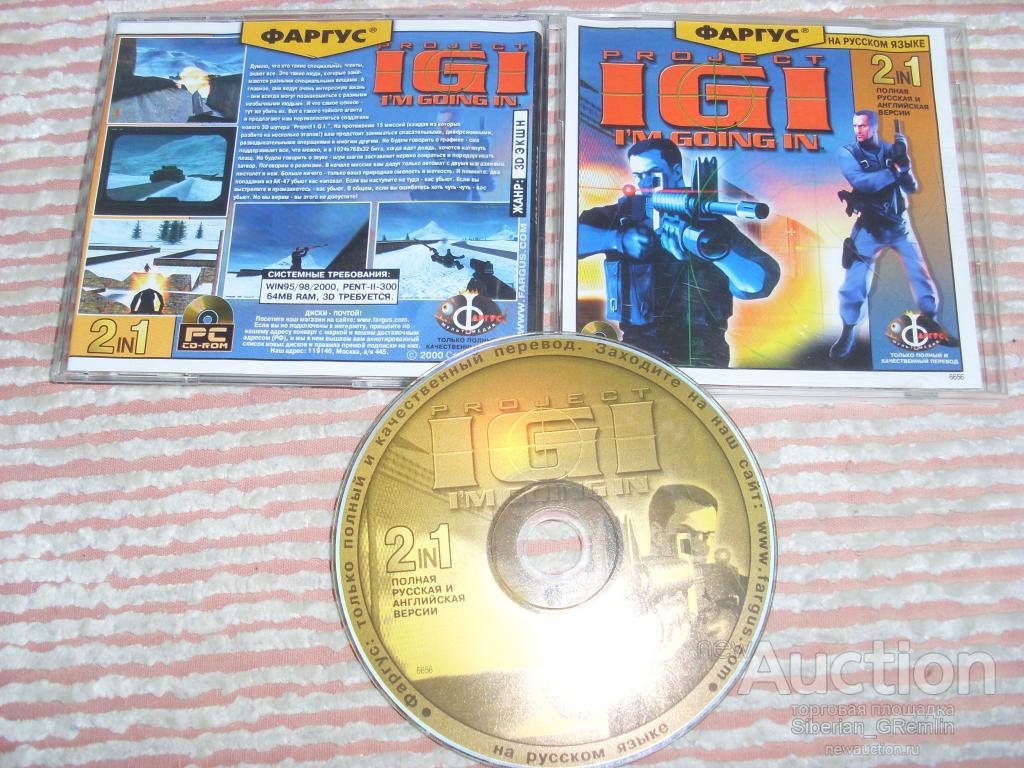 Project I.G.I. I'm Going in | IGI