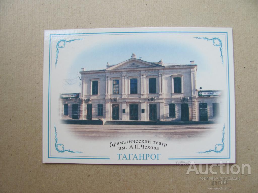 Схема театра чехова таганрог. Таганрогский драматический театр имени а. п. Чехова. Логотип Таганрогского Чеховского театра. Театр Чехова Таганрог лого. Таганрогский театр имени Чехова план.
