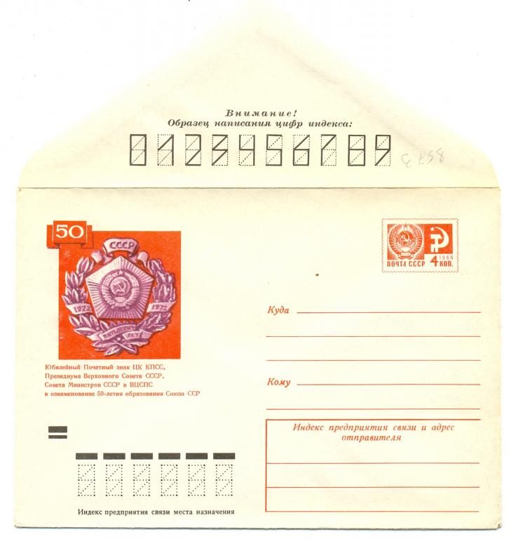 ХМК 1972 г.  50 лет СССР. Юбилейный почетный знак   №8573