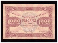 1000 рублей 1923 года AUNC