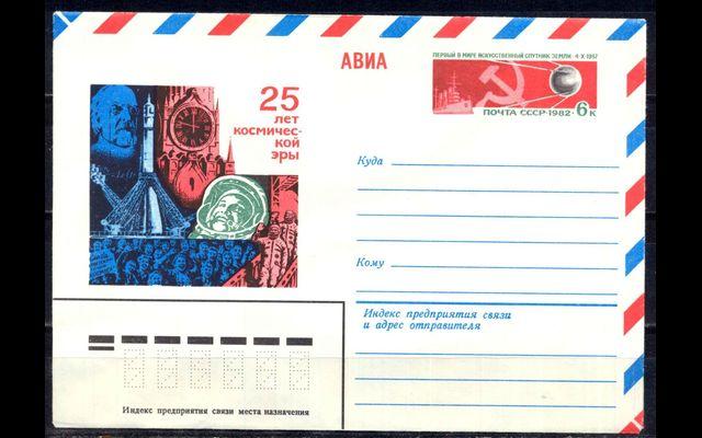 ХКсОМ СССР 1982 Сл 77 25-летие первого спутника 038/082