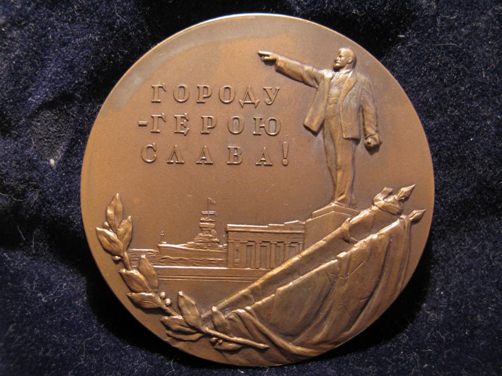Севастополь 175 лет.1958 год