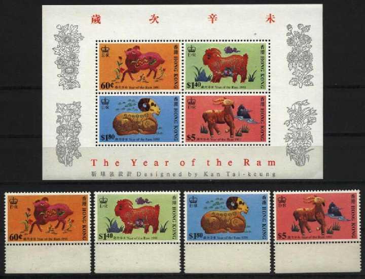 Гонконг  Английские колонии Новый год 1991 MNH