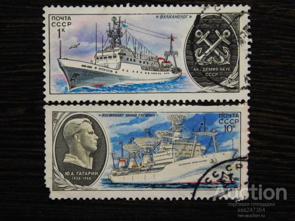 СССР 1979 Корабли (2 марки)