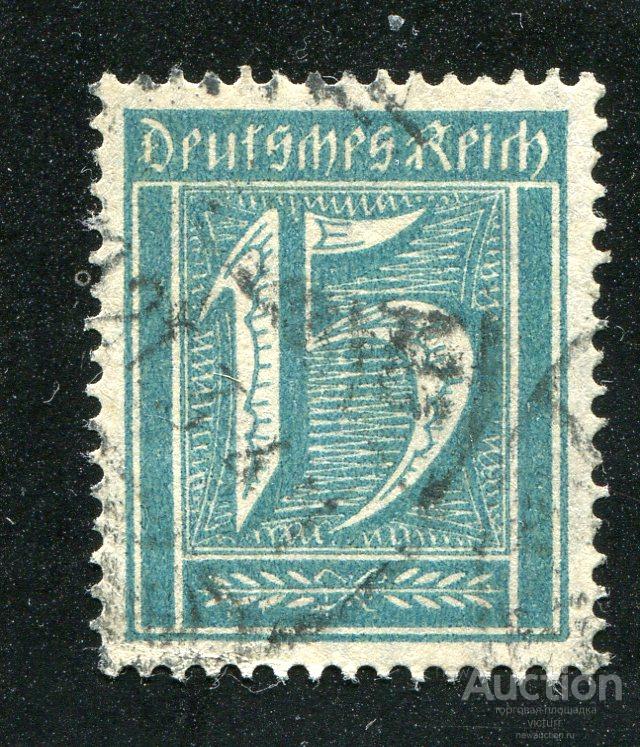 15 pf (15 пф) 1922 г. Германский Рейх