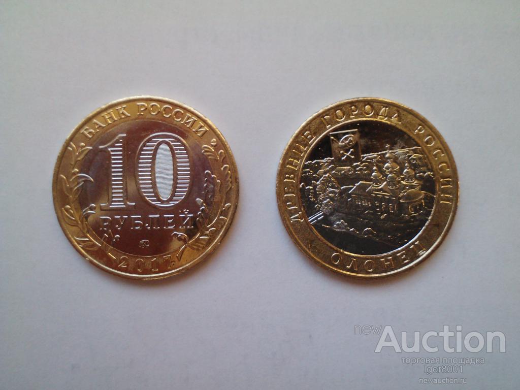 10 рублей 2017 Олонец  мешковой UNC  г.