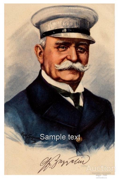 ГРАФ ФЕРДИНАНД ФОН ЦЕППЕЛИН (1838 - 1917) Фотография А6 