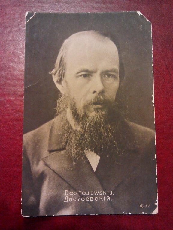 Открытки с достоевским