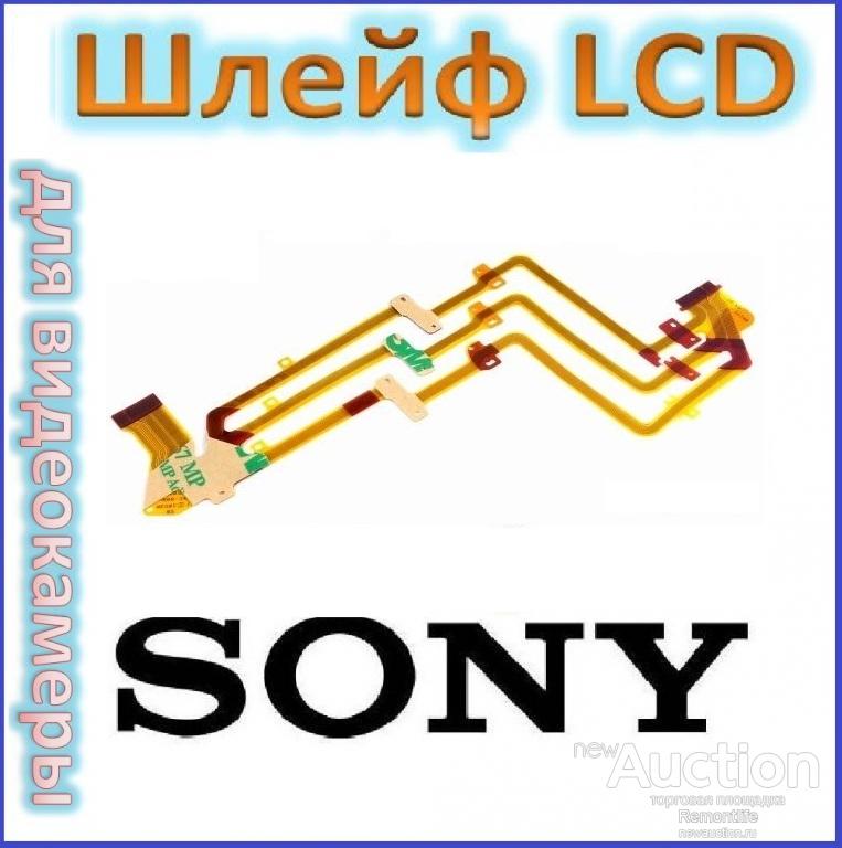 Sony HDR-CX116 HDR-CX116E HDR-CX150 HDR-CX150E шлейф видеокамеры 