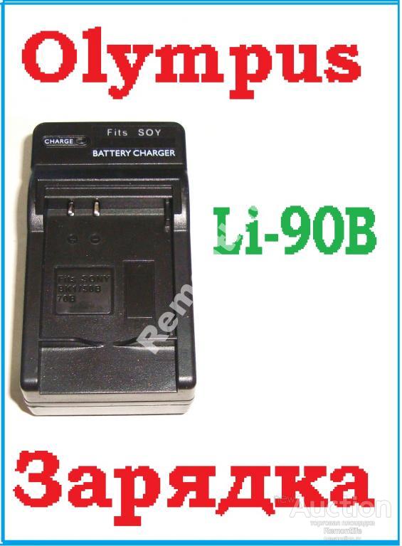 Зарядка для Olympus Li-90B CS-LI90BMX UC-90 