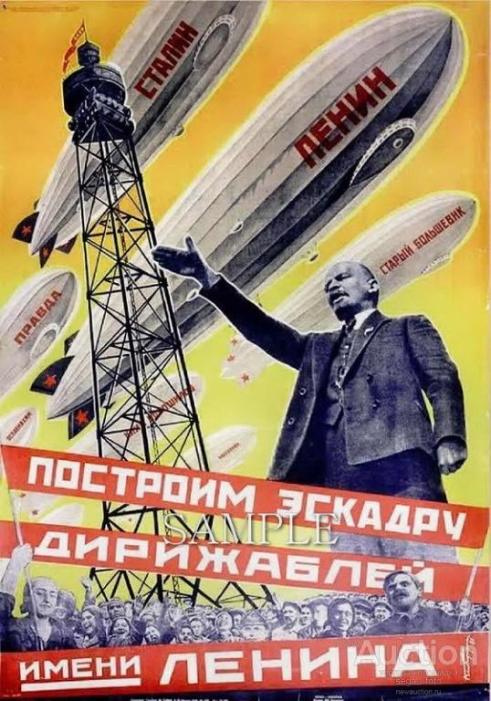 РЕКЛАМНЫЙ ПЛАКАТ *ПОСТРОИМ ДИРИЖАБЛИ им. ЛЕНИНА* СССР 1931 год Фото 13х18 