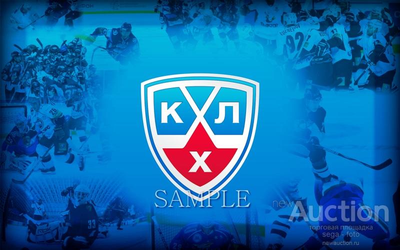 ХОККЕЙ КХЛ ХК ★КХЛ★ ФОТО 15х20 
