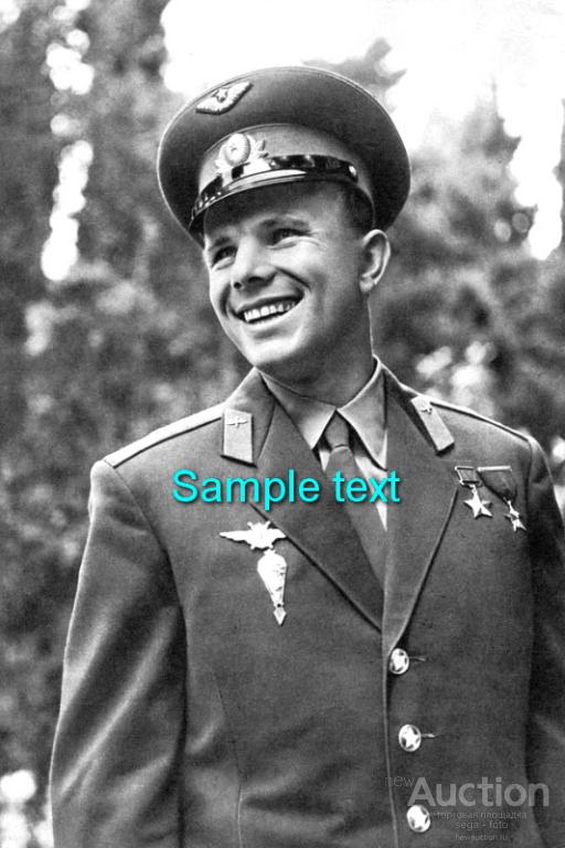 Космонавт Ю.А.ГАГАРИН  Фотография 