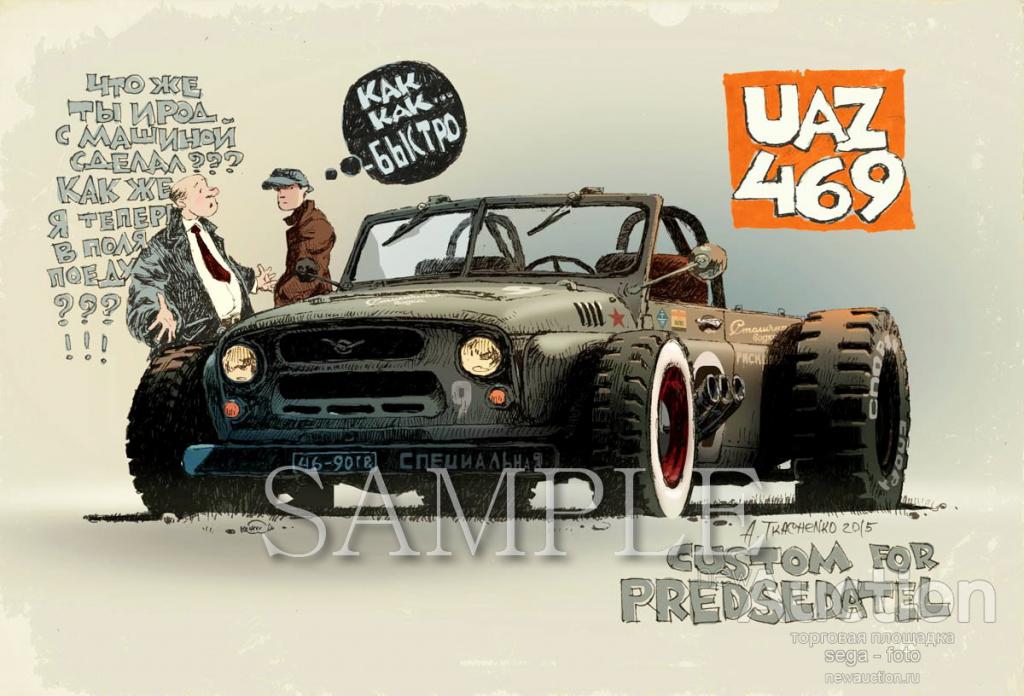 Советский автомобиль председателя УАЗ 469 *КОЛХОЗНЫЙ ТЮНИНГ* Фотография 