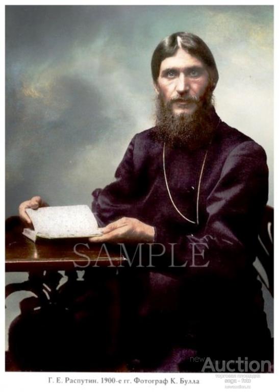 РАСПУТИН Фотография 