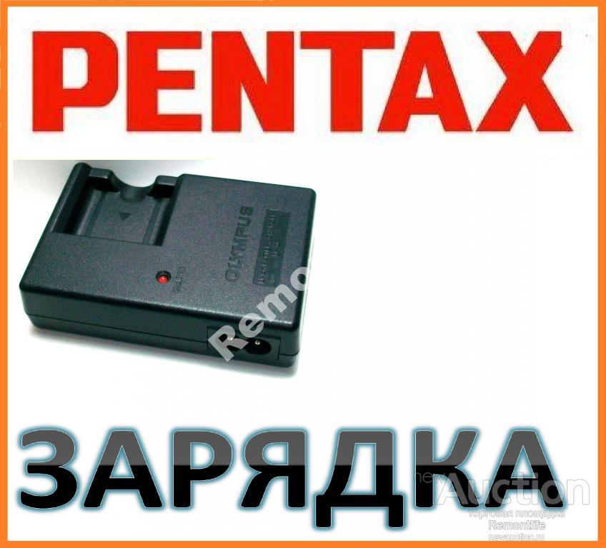 PENTAX, оригинальная зарядка для D-Li63 