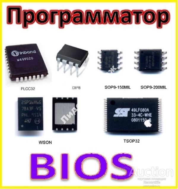 Программатор Bios SPI Plcc32 TSOP32 LPC 24Cxx Биос