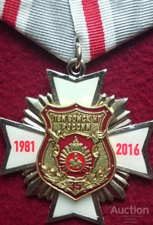 35 лет Пермскому военному институту ВВ МВД