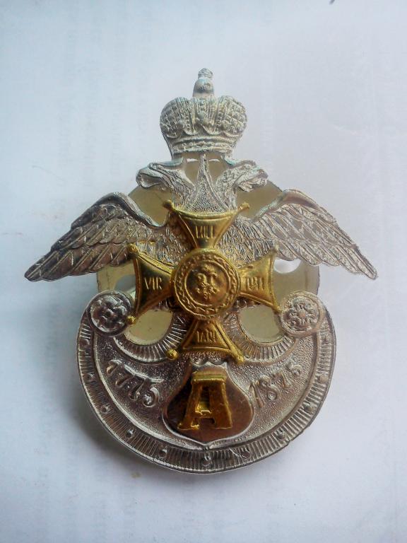Знак Лейб-гвардии Атаманского Его Императорского Наследника Цесаревича полка(82)