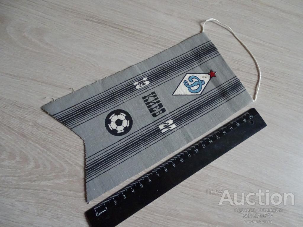 ВЫМПЕЛ ФУТБОЛЬНЫЙ КЛУБ ДИНАМО КИЕВ     СССР