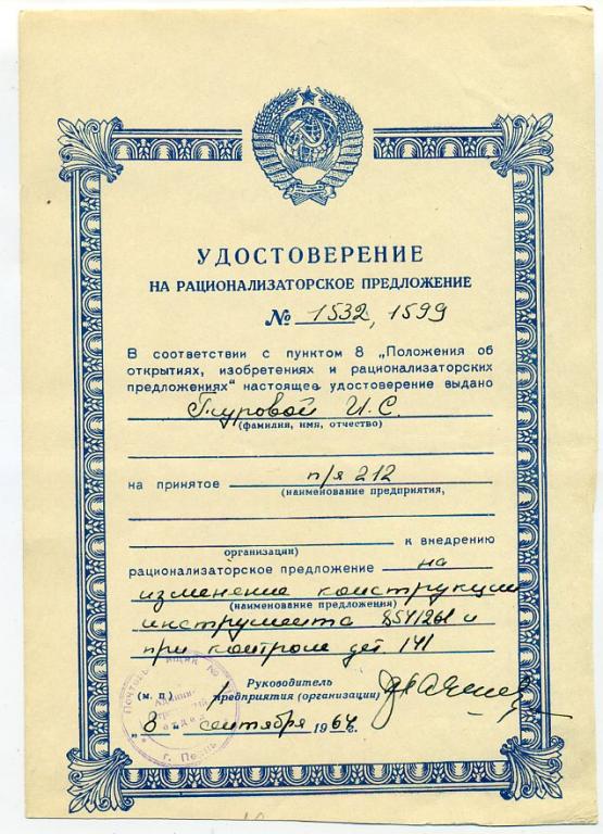 Положение о рационализаторских предложениях на предприятии образец