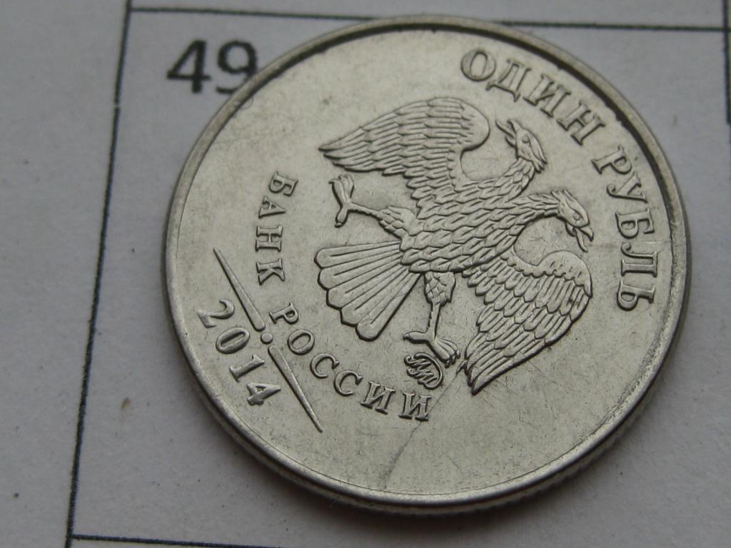 Брак монетного двора, полный раскол штемпеля #49