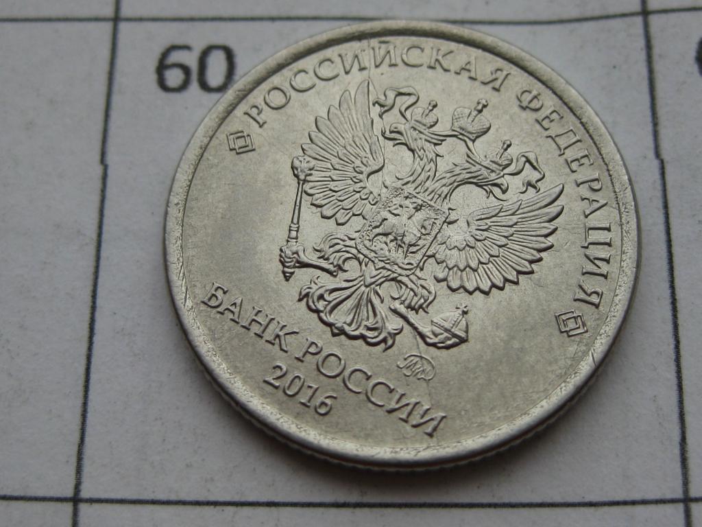 Брак монетного двора, полный раскол штемпеля #60