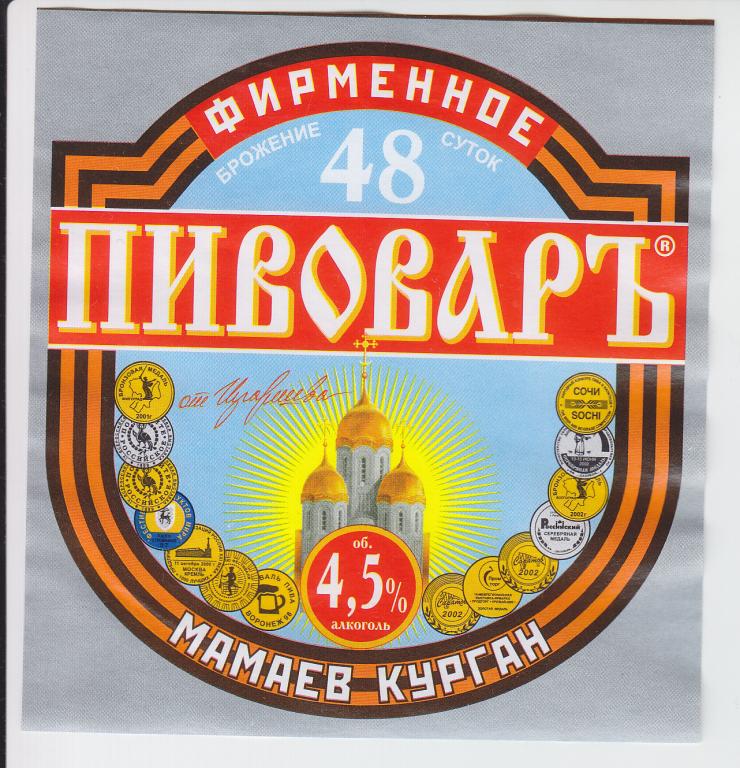 Пиво Оптом Купить В Волгограде