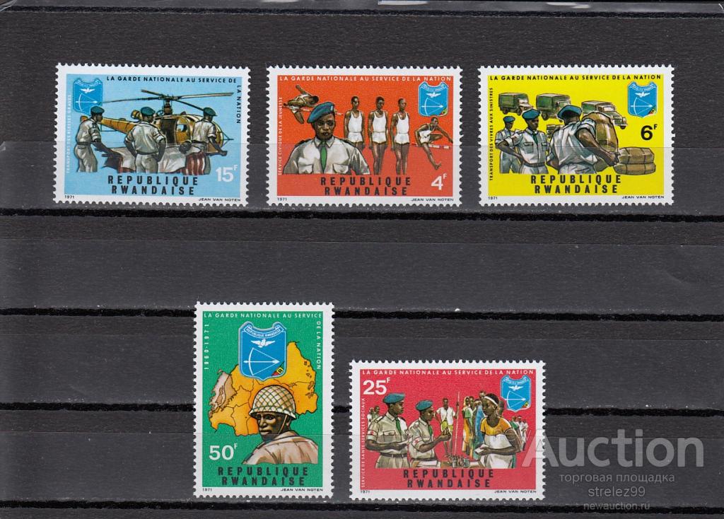 RWANDA  РУАНДА    Армия Милитария Серия  1971  Сост**
