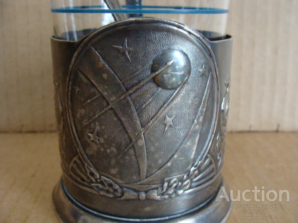 Подстаканник Ссср Цена