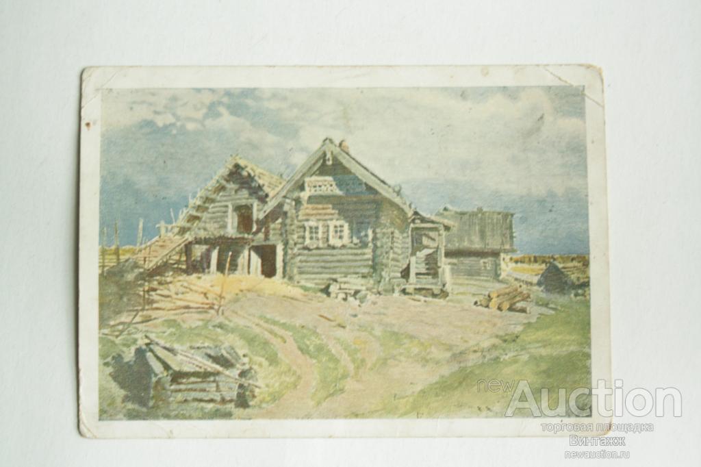 Открытка Поленов Деревня Вологодской губернии 1930