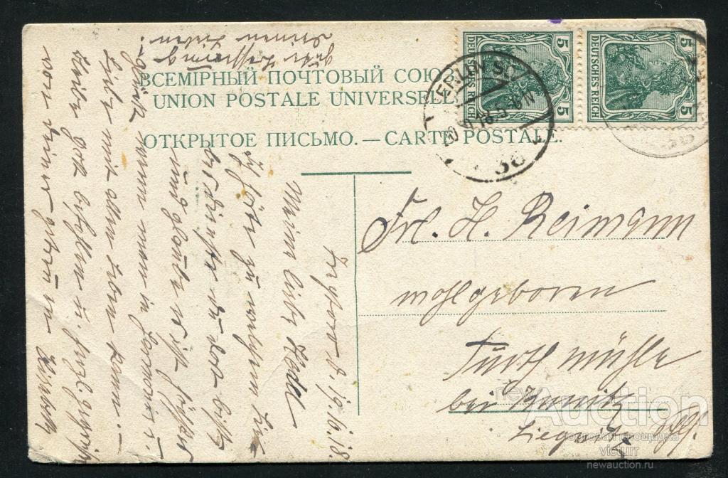 Стандарт Германия 2 шт на российской открытке Берлин-Легниц 1918 г