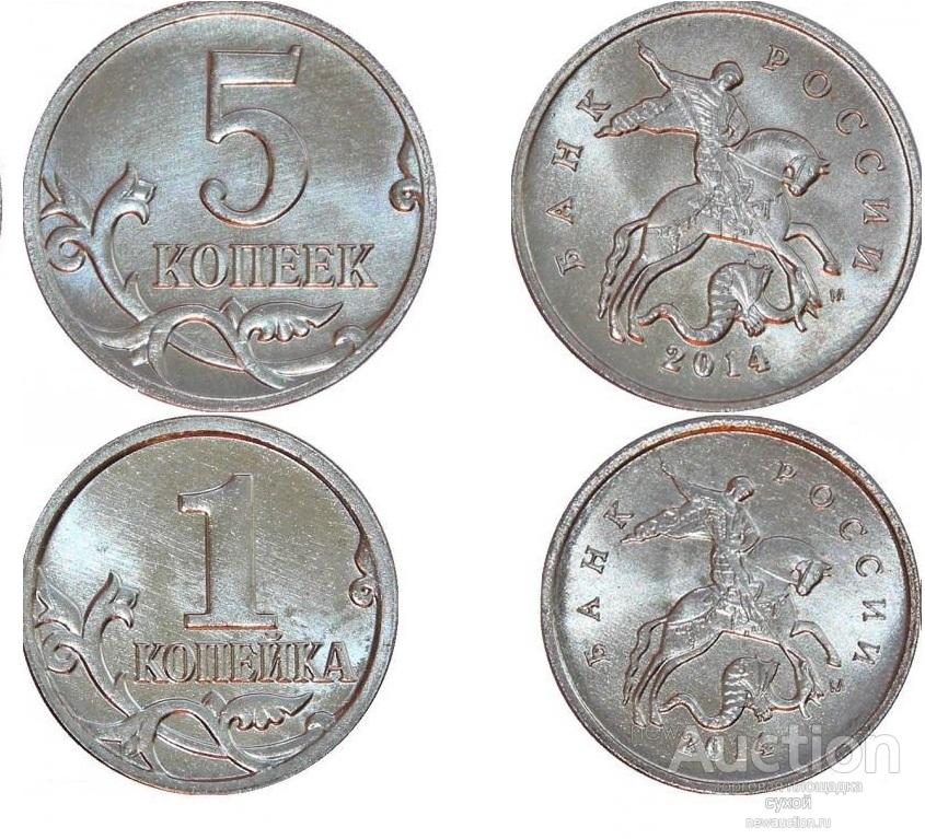 Аукцион монет купить монеты. Аукцион Коллекционирование монет. 5 Копеек 2014 года «крымские». Аукционы монет в интернете. Магазин монет аукцион.