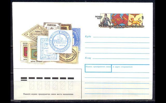 ХКсОМ СССР 1990 Сл 157 Земская почта 038/167