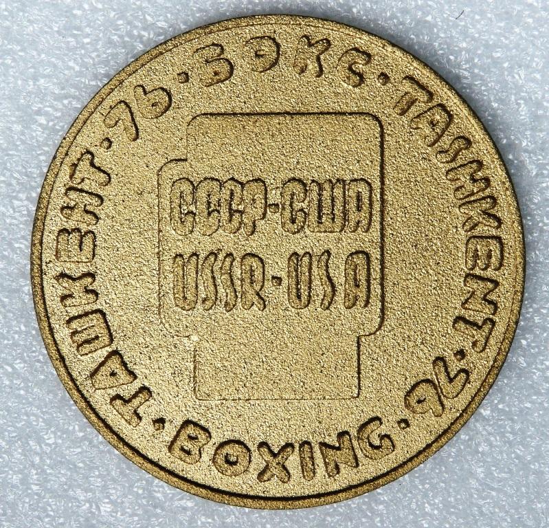 БОКС. Матч СССР - США. Ташкент. 1976 г. наст. медаль. тяж. мет.