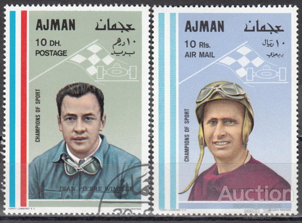 Аджман 1969 автогонщики Mi371,374 гаш/MNH
