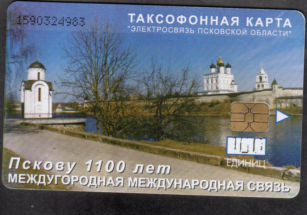 ТК.  АО "Псковэлектросвязь".  Пскову  1100  лет.  Храмы,  церкви,  часовни.  100  единиц.