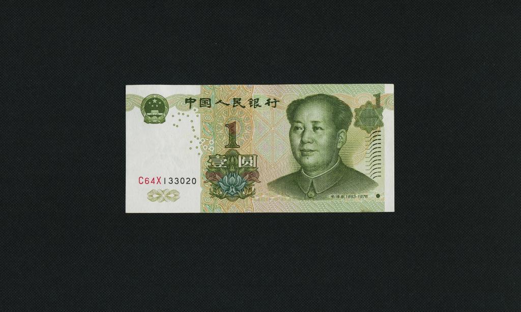 1 юань. 1999 год. Китай. #2458.