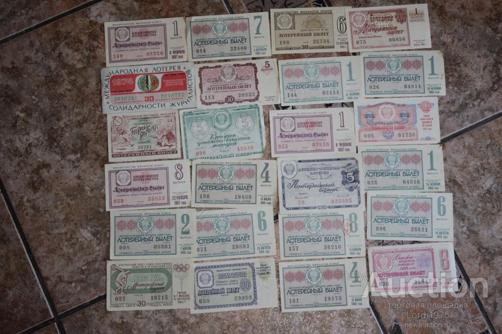 ЛОТЕРЕЙНЫЙ БИЛЕТ СССР ДВЛ 1960-Х ГОДОВ 24шт