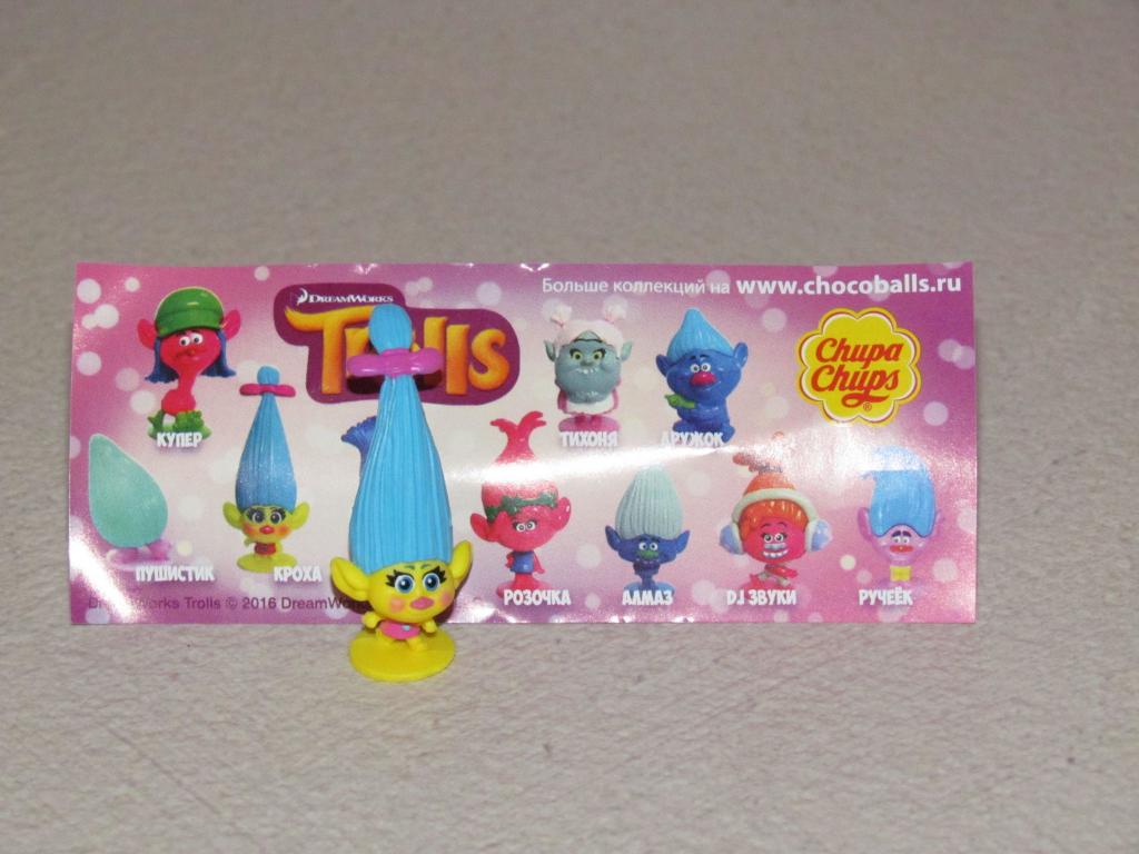 CHUPA CHUPS Trolls Тролли новый+вкладыш