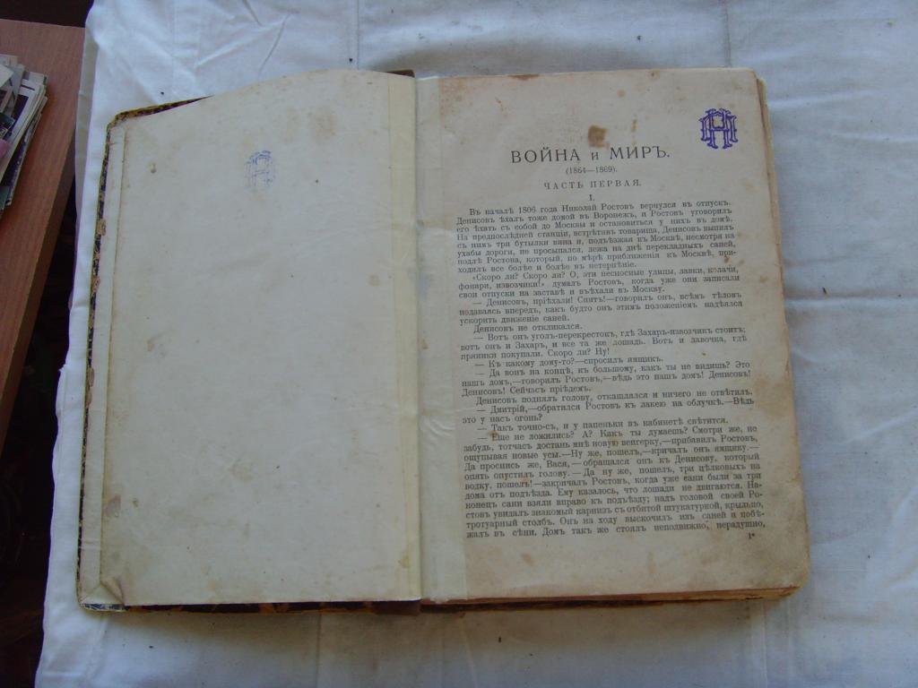 Купить Книгу Война И Мир Цена